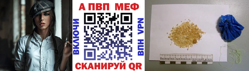 MEGA   Данков  A PVP кристаллы 