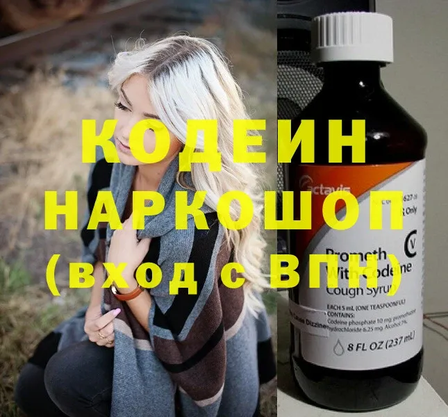 Codein Purple Drank  Данков 