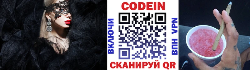 Codein Purple Drank kraken ССЫЛКА Данков