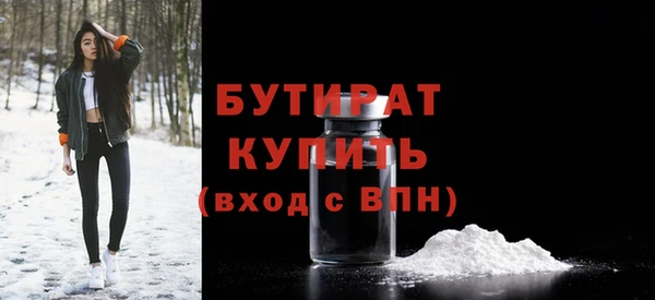 бутират Володарск