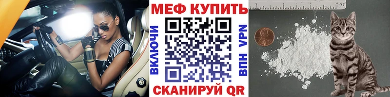 Меф мяу мяу  Данков